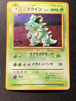 [NM] Pokemon TCG Nidoqueen No. 031 Jungle (Japanese) Holo Rare Vintage 1997 - Image 5
