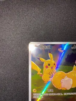 Pokemon TCG Pikachu 151C 171/151 Chinese Exclusive - Image 3