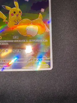 Pokemon TCG Pikachu 151C 171/151 Chinese Exclusive - Image 5