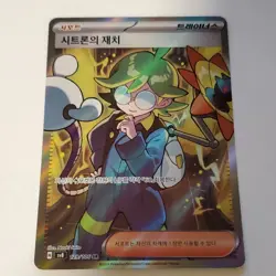Pokemon Korean Clemont's Wit Trainer Sv8 129/106 Full Art Holo SR 2024 - Image 1