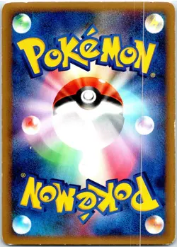 LEDIAN 011/070 JAPANESE SOULSILVER COLLECTION REVERSE HOLO L1 HP - Image 2