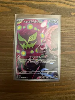 Pokemon TCG Cynthia's Spiritomb AR 208/193 MEGA Dream ex m2a Japanese - Image 1