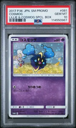2017 POKEMON JPN SM PROMO LILLIE & COSMOG SPECIAL BOX #081 COSMOG PSA 10 - Image 1