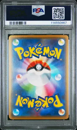 2017 POKEMON JPN SM PROMO LILLIE & COSMOG SPECIAL BOX #081 COSMOG PSA 10 - Image 2