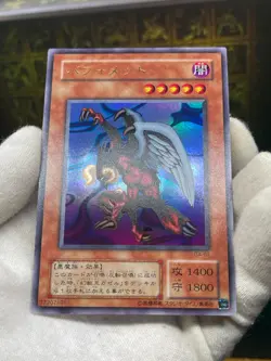 Yugioh G4-B1 Berfomet Ultra Rare Japanese Book Promo - Image 4