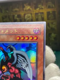Yugioh G4-B1 Berfomet Ultra Rare Japanese Book Promo - Image 5