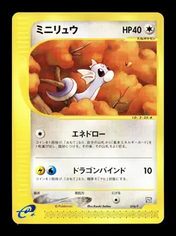 [LP] Dratini 016/T Japanese Pokemon Trainsers Magazine Promo Pokemon - Image 1