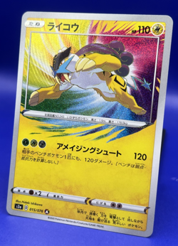 2020 Pokemon Japanese Raikou 015/076 Legendary Heartbeat Amazing Rare NM - Image 2