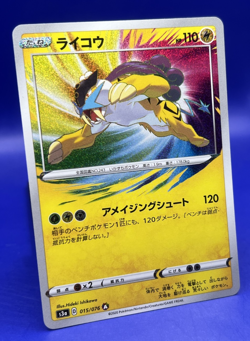 2020 Pokemon Japanese Raikou 015/076 Legendary Heartbeat Amazing Rare NM - Image 3