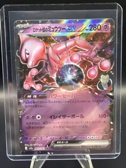Team Rocket's Mewtwo ex 063/193 M2a Pokemon Card Japanese Japan Import - Image 1