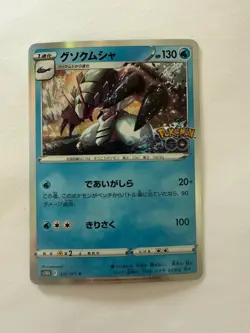Golisopod Holo R Pokemon Card 026/071 S10B Japanese Pokemon Go - Image 1