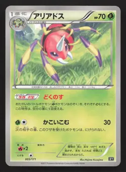 Ariados 005/171 The Best of XY LP Japanese Pokemon Card TCG - Image 1