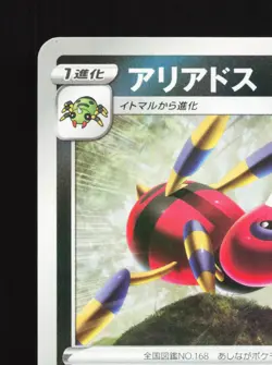 Ariados 107/190 Shiny Star V NM Reverse Holo Japanese Pokemon Card TCG - Image 2