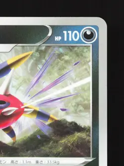 Ariados 107/190 Shiny Star V NM Reverse Holo Japanese Pokemon Card TCG - Image 3