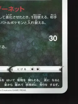Ariados 107/190 Shiny Star V NM Reverse Holo Japanese Pokemon Card TCG - Image 5