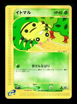 [MP] Spinarak Japanese The Town on no Map e-Card Series 006/092 Pokemon - Image 1