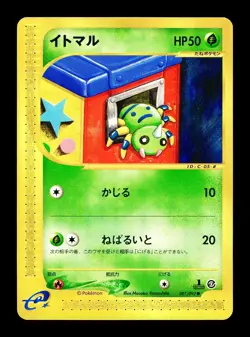 [NM-] Spinarak Japanese The Town on no Map e-Card Series 007/092 Pokemon - Image 1