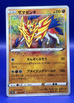 2020 Pokemon Japanese Zamazenta 044/076 Amazing Rare S3a Legendary Heartbeat NM - Image 1