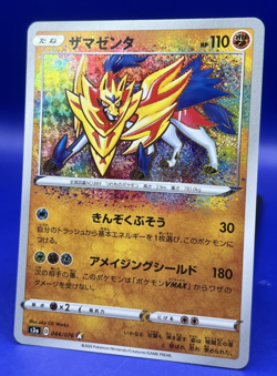 2020 Pokemon Japanese Zamazenta 044/076 Amazing Rare S3a Legendary Heartbeat NM - Image 2