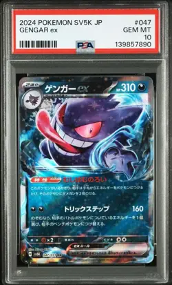 PSA 10 Gengar Pokemon Card Mega Gengar EX Ultra Rare JP Pokemon Card - Image 2