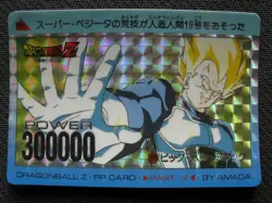 Dragon Ball Z DBZ PP Card AMADA Prism Soft 716 Part 17 EM - 1992 - Made In Japan - Image 1