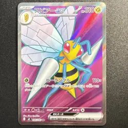 Beedrill SR 096/083 m4 Ninja Spinner Pokemon Card Japanese 2026 NM - Image 1
