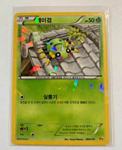 Korean Pokemon TCG Spinarak 004/131 Cp4 - Cracked Ice Holo - Champion Pack NM!! - Image 1
