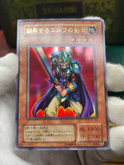 Yugioh YU-03 Obnoxious Celtic Guard Ultra Rare Konami Japanese - Image 3