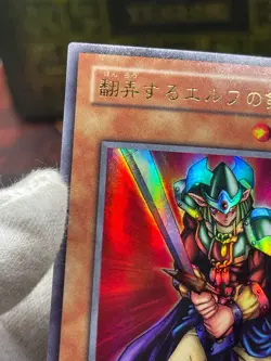 Yugioh YU-03 Obnoxious Celtic Guard Ultra Rare Konami Japanese - Image 5