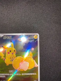Pokemon TCG Pikachu 151C 171/151 Chinese Exclusive - Image 4
