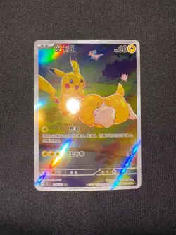 Pokemon TCG Pikachu 151C 171/151 Chinese Exclusive - Image 2