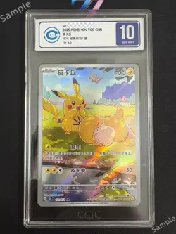 2025 Pokemon TCG Chinese Exclusive Pikachu Psyduck 151C 171/151 AR CCIC 10 - Image 1