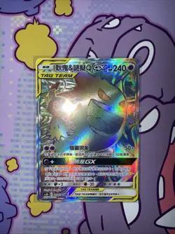 Pokemon Chinese Traditional Card 215/186 Rainbow Rare HR Gengar & Mimikyu-GX - Image 2