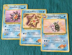 【LP/VG】JP Pokemon GYM Card / Misty's Cloyster 091 Staryu 120 Starmie 121 - Image 1