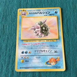 【LP/VG】JP Pokemon GYM Card / Misty's Cloyster 091 Staryu 120 Starmie 121 - Image 2