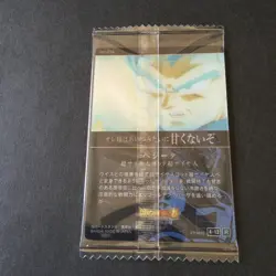 【Sealed】Vegeta 4-12 R Dragon Ball Itajaga Card Wafer Vol.4 Bandai Japanese - Image 2