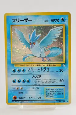 Pokemon card Articuno No.144 Holo Rare Old Back Fossil 1997 Japanese MP - Image 1