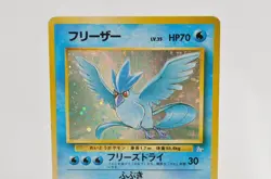 Pokemon card Articuno No.144 Holo Rare Old Back Fossil 1997 Japanese MP - Image 2