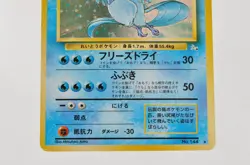 Pokemon card Articuno No.144 Holo Rare Old Back Fossil 1997 Japanese MP - Image 3
