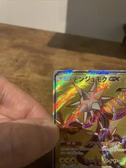 Pokemon Card Japanese - Xurkitree GX SR 116/114 sm4+ GX Battle Boost - Full Art - Image 2