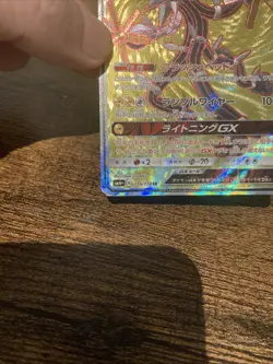 Pokemon Card Japanese - Xurkitree GX SR 116/114 sm4+ GX Battle Boost - Full Art - Image 4