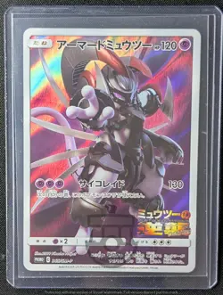 Pokemon 2019 Japanese Promo - Armored Mewtwo 365/SM-P Holo Card - MP+ - Image 1