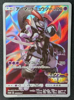 Pokemon 2019 Japanese Promo - Armored Mewtwo 365/SM-P Holo Card - MP+ - Image 2