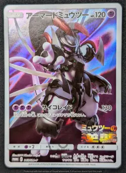 Pokemon 2019 Japanese Promo - Armored Mewtwo 365/SM-P Holo Card - MP+ - Image 3