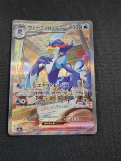 Pokemon Quaquaval EX/NM Card 098/073 Japanese Edition Sar Triplet Beat - Image 1