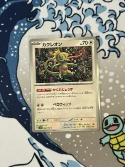 Kecleon 086/106 Super Electric Breaker sv8 Scarlet & Violet Pokemon TCG - Image 1