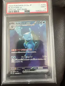 Pokemon Card [PSA10] Blastoise ex SAR SV2a 151 - Image 1