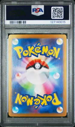2024 POKEMON JPN SV7A-PARADISE DRAGONA SPECIAL ART RARE LISIA'S APPEAL PSA 10 - Image 2