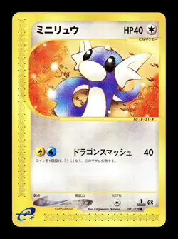 [LP] Dratini 031/128 Japanese e-Series Base Expansion Pack Pokemon F - Image 1