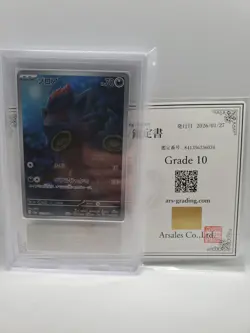 ARS 10 (PSA 10) 2024 POKEMON JAPANESE SV6a-NIGHT WANDERER 072 ZORUA ART RARE - Image 1